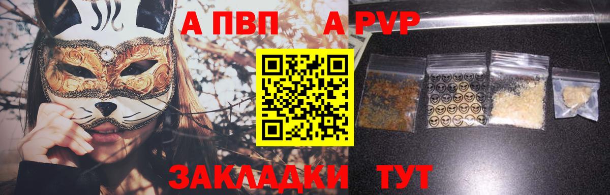 Alfa_PVP Crystall Междуреченск