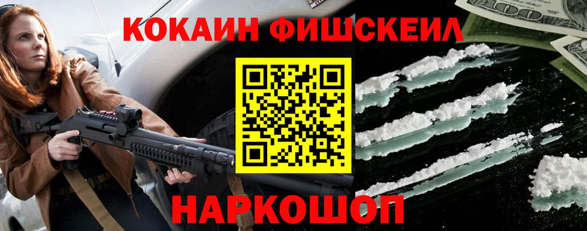 Кокаин 97% Междуреченск