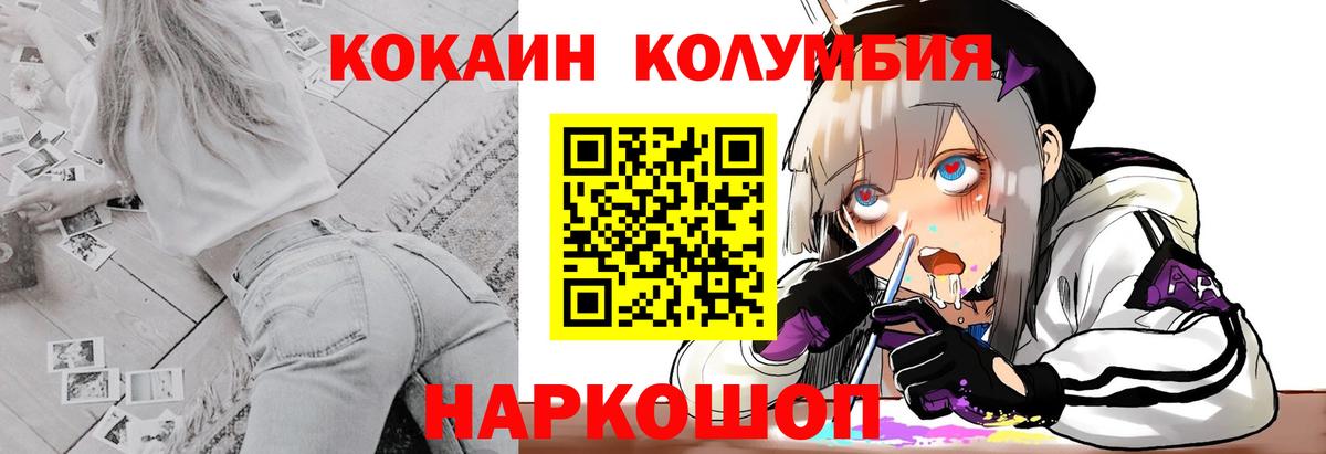 Cocaine Эквадор  Cocaine 99%  Вход с VPN  Междуреченск 
