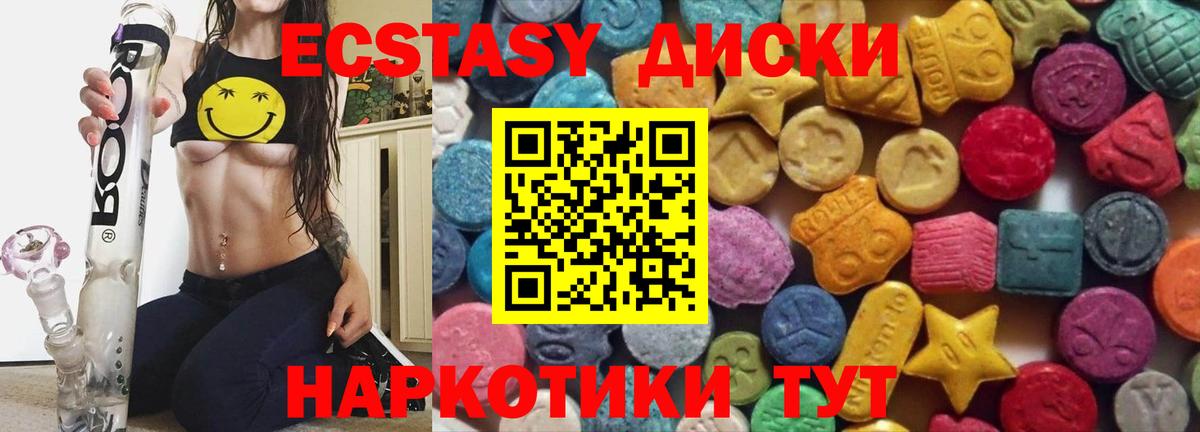 Ecstasy  Экстази круглые  Междуреченск  Вход с VPN  Экстази круглые 