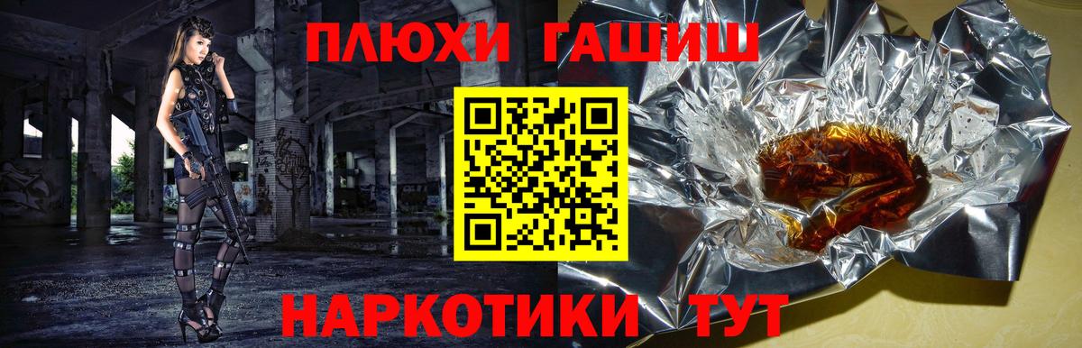 Гашиш  ГАШИШ 40% ТГК  Междуреченск  Вход с VPN  Гашиш 40% ТГК 