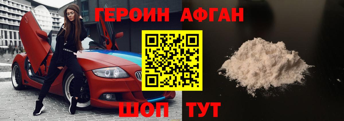 ГЕРОИН  ГЕРОИН белый  Вход с VPN  Междуреченск 