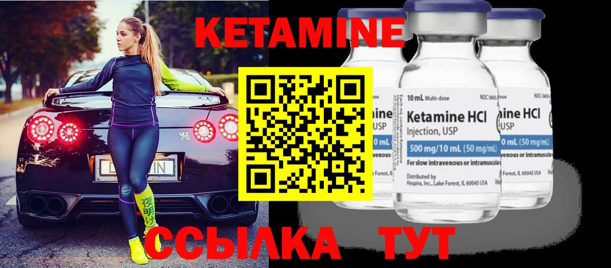 Междуреченск  КЕТАМИН ketamine  Вход с VPN 