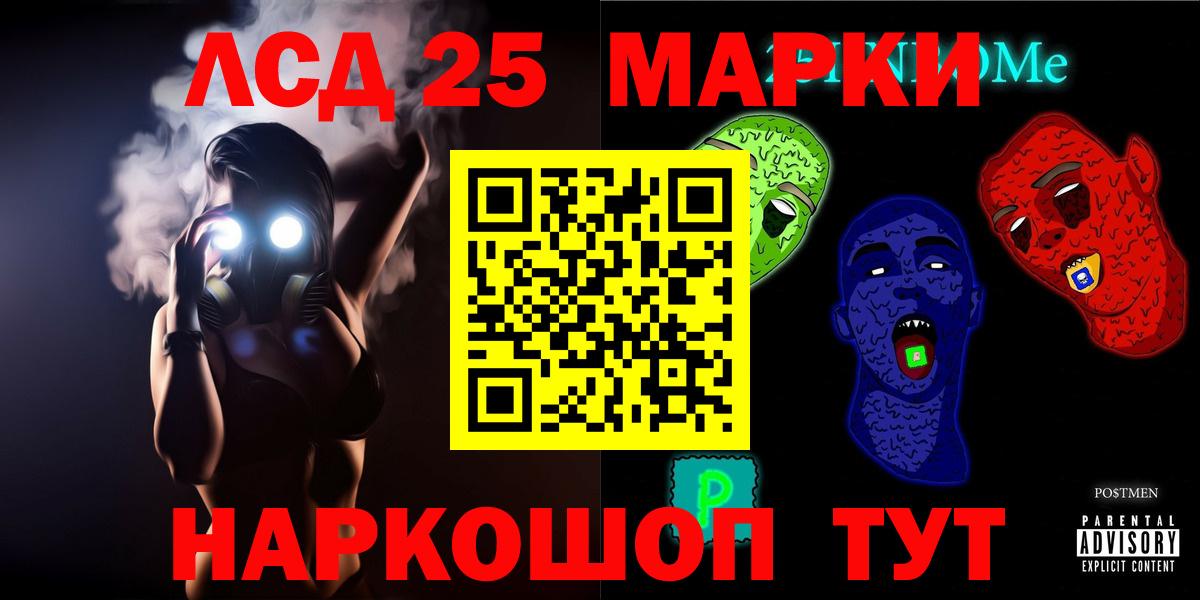 LSD-25 экстази кислота Междуреченск