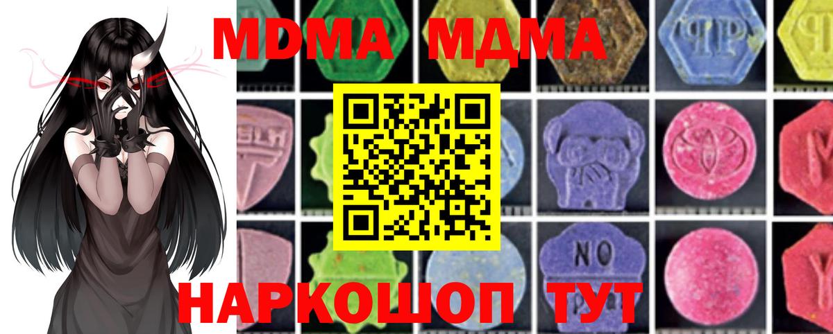 Междуреченск  МДМА кристаллы  Вход с VPN 