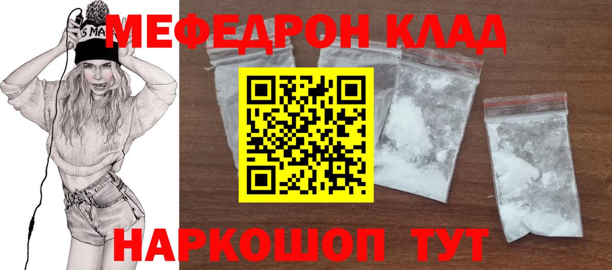 Меф кристаллы Междуреченск