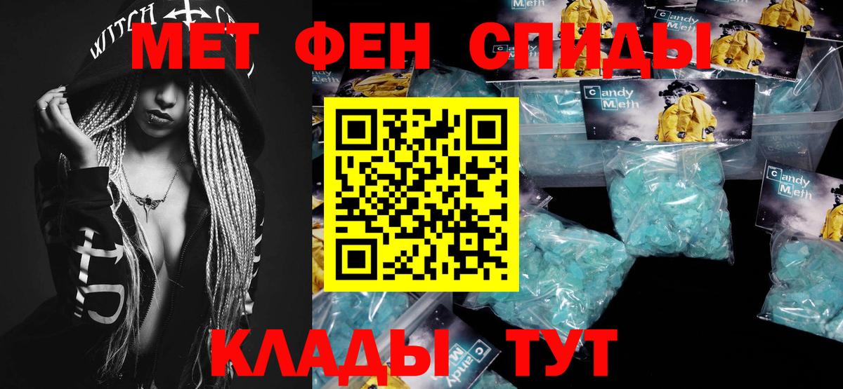 Метамфетамин кристалл  Метамфетамин кристалл  Вход с VPN  Междуреченск 
