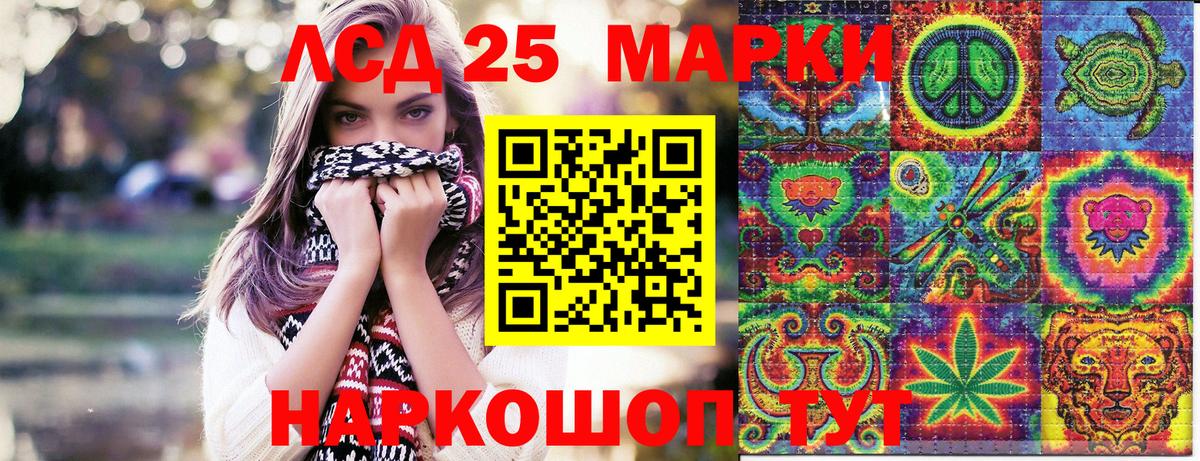 Наркотические марки 1,8мг Междуреченск