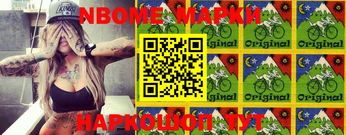 Марки NBOMe 1,5мг  Марки N-bome  Вход с VPN  Междуреченск  Марки NBOMe 1,5мг 