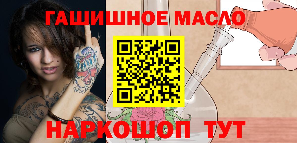 Дистиллят ТГК гашишное масло Междуреченск