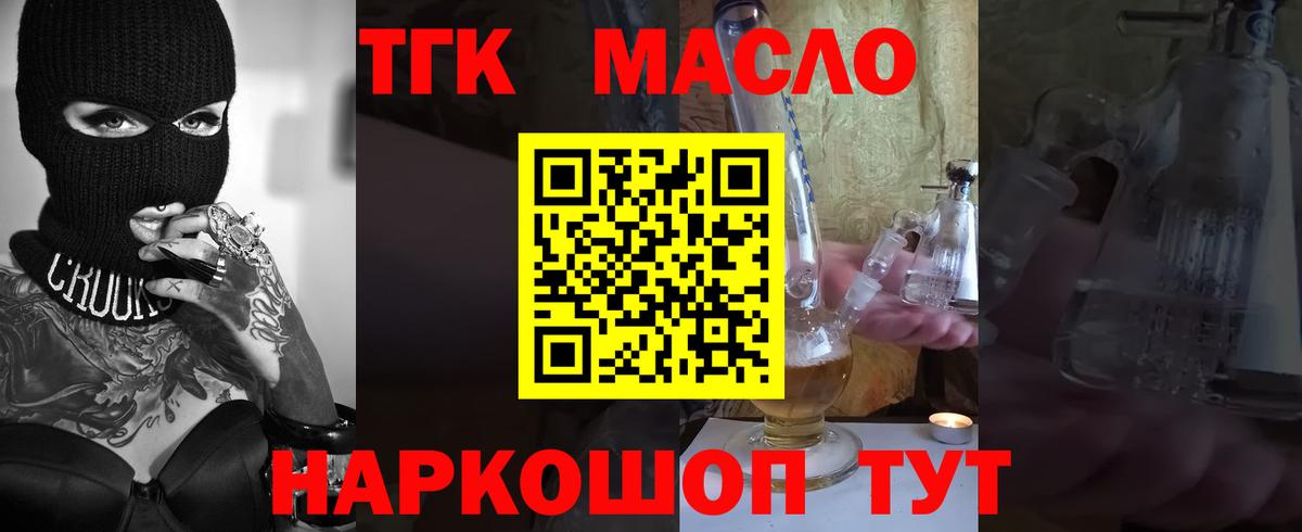 ТГК Wax  Вход с VPN  что такое наркотик  ТГК Wax  Междуреченск 