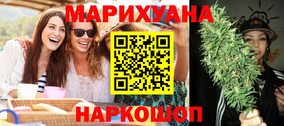 Бошки Шишки индика  Вход с VPN  Шишки марихуана THC 21%  Канабис семена  Междуреченск 